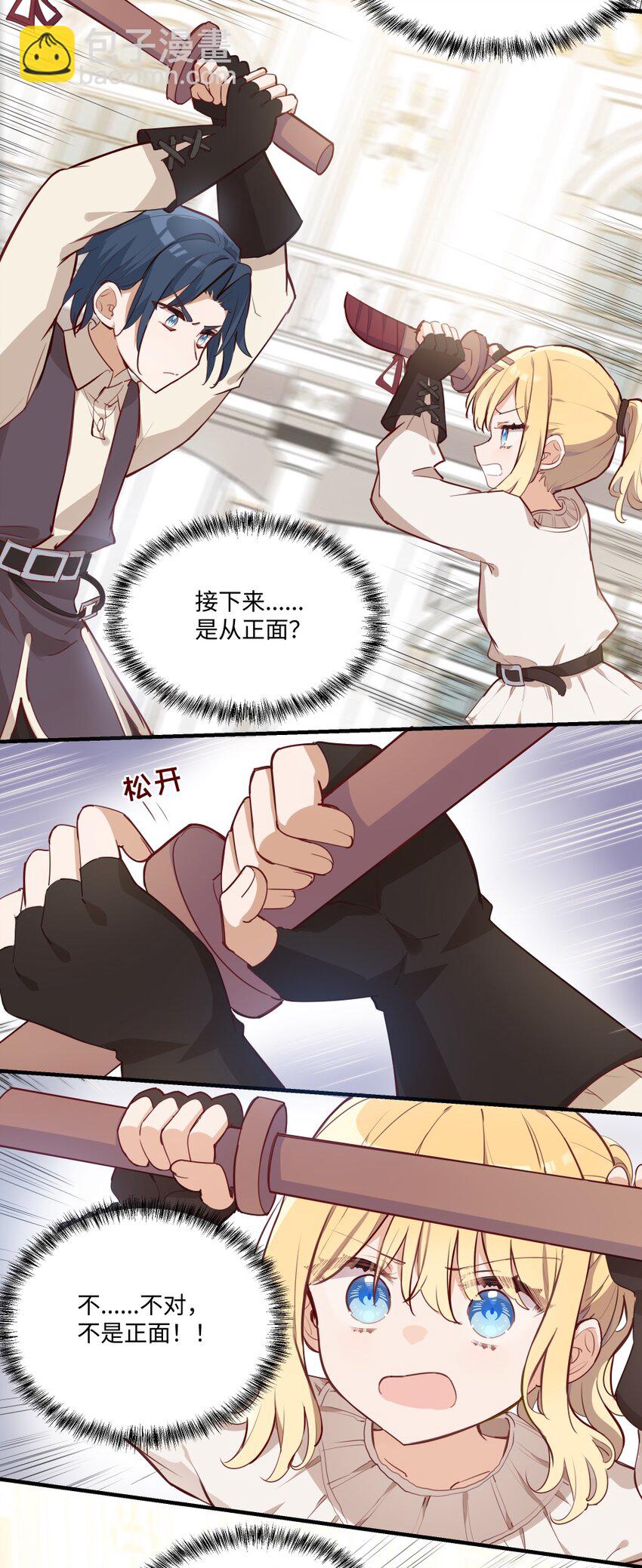 065 不能输的理由-第66话