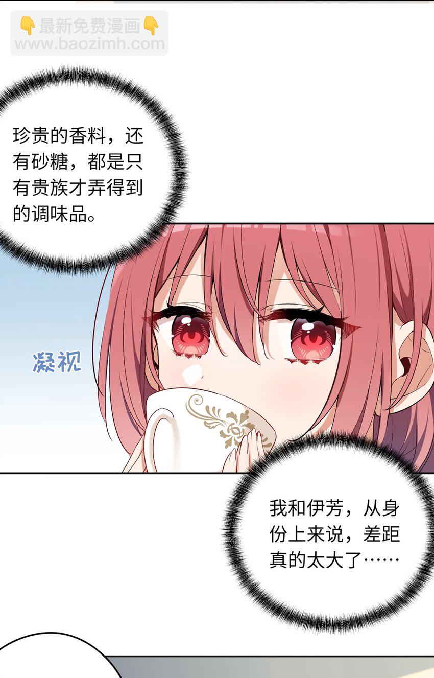 008 果然适合她(1/2)-第8话