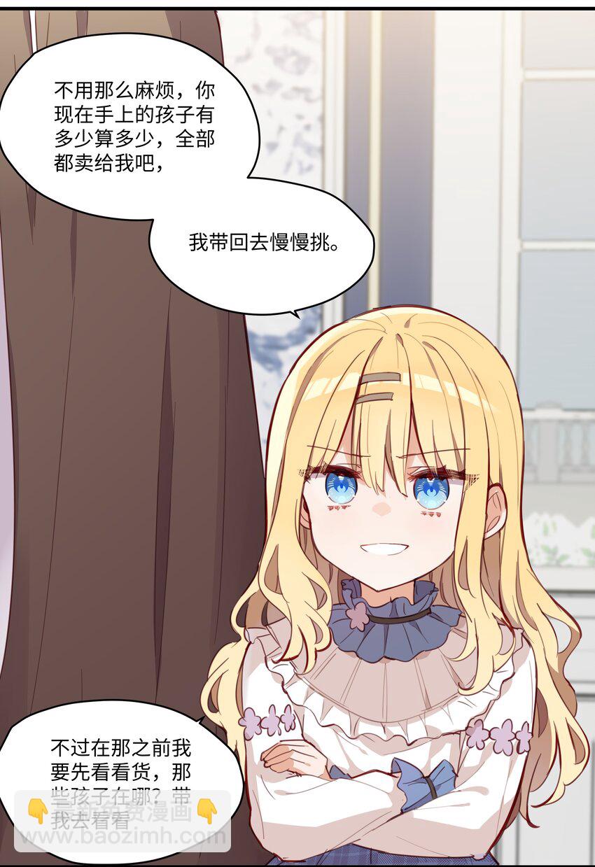 067 找到你了-第68话