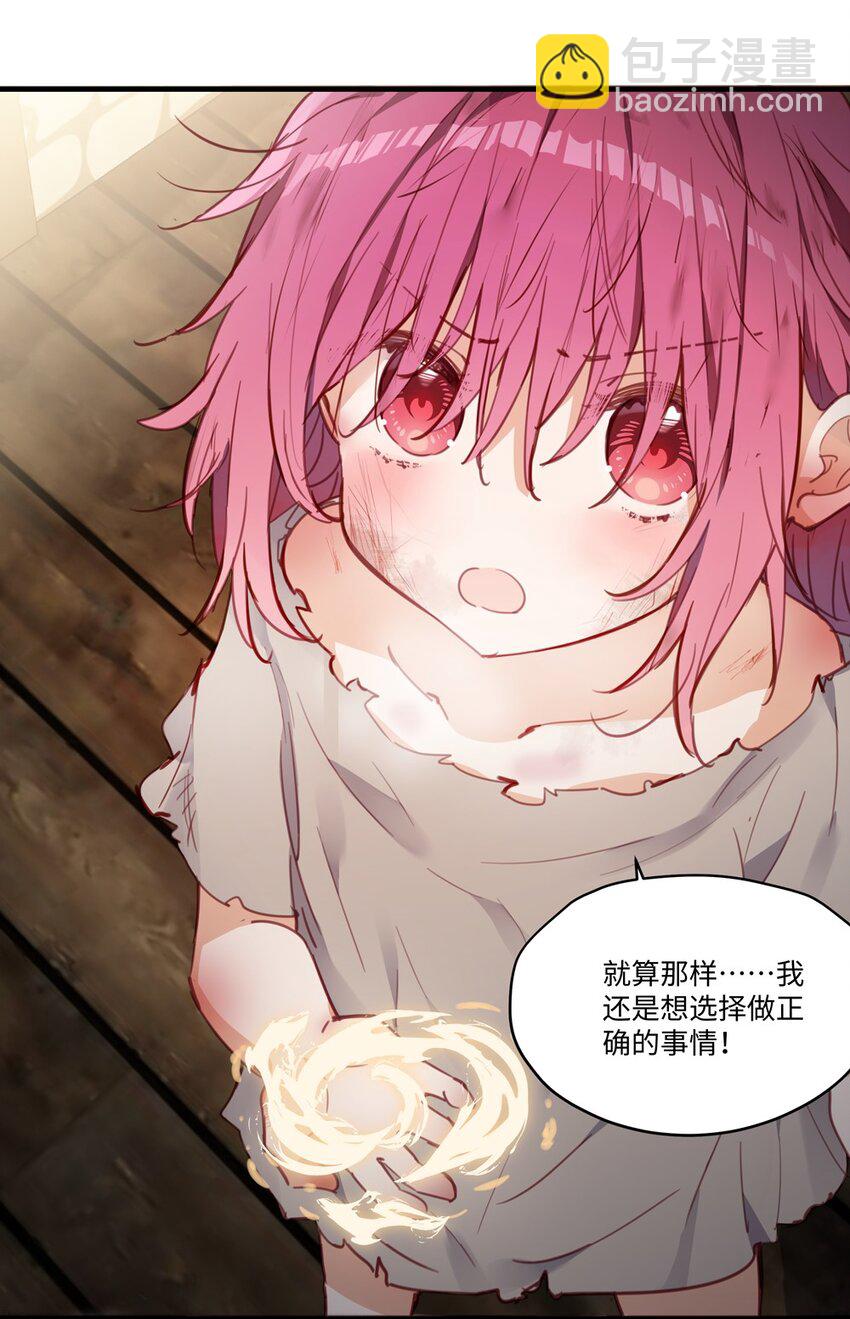 067 找到你了-第68话