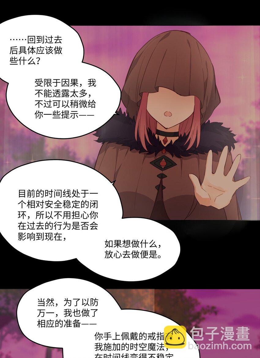 067 找到你了-第68话