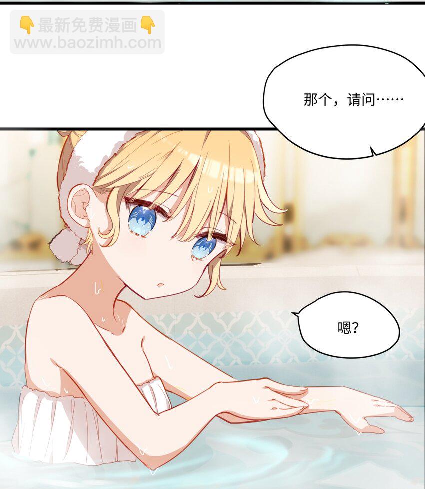 069 因为想要欺负你-第70话