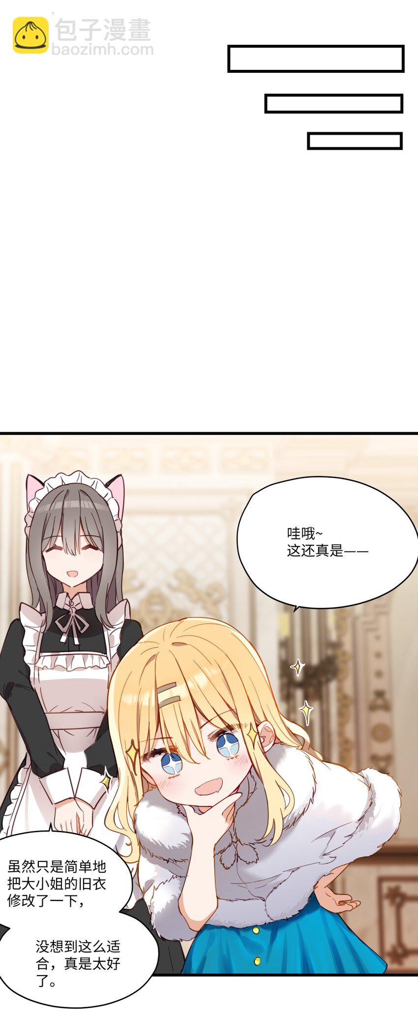 069 因为想要欺负你-第70话