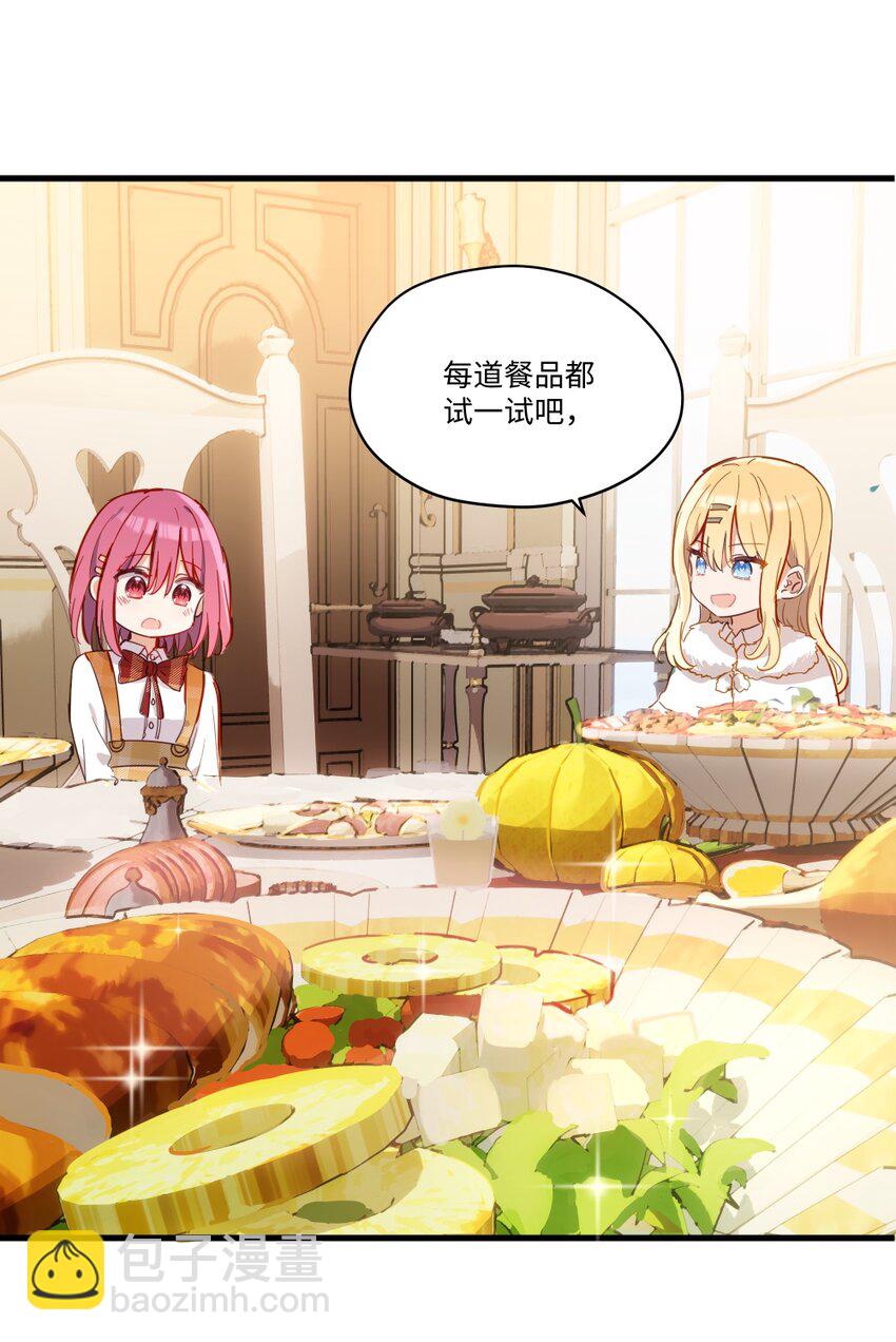 069 因为想要欺负你-第70话