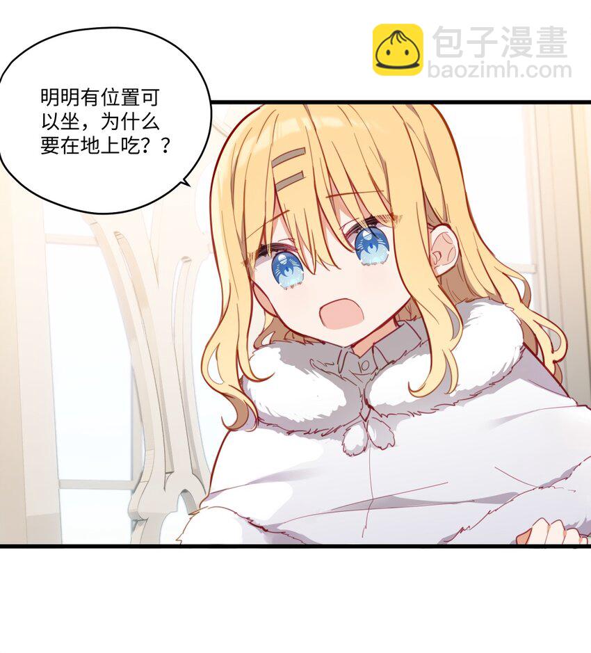 069 因为想要欺负你-第70话
