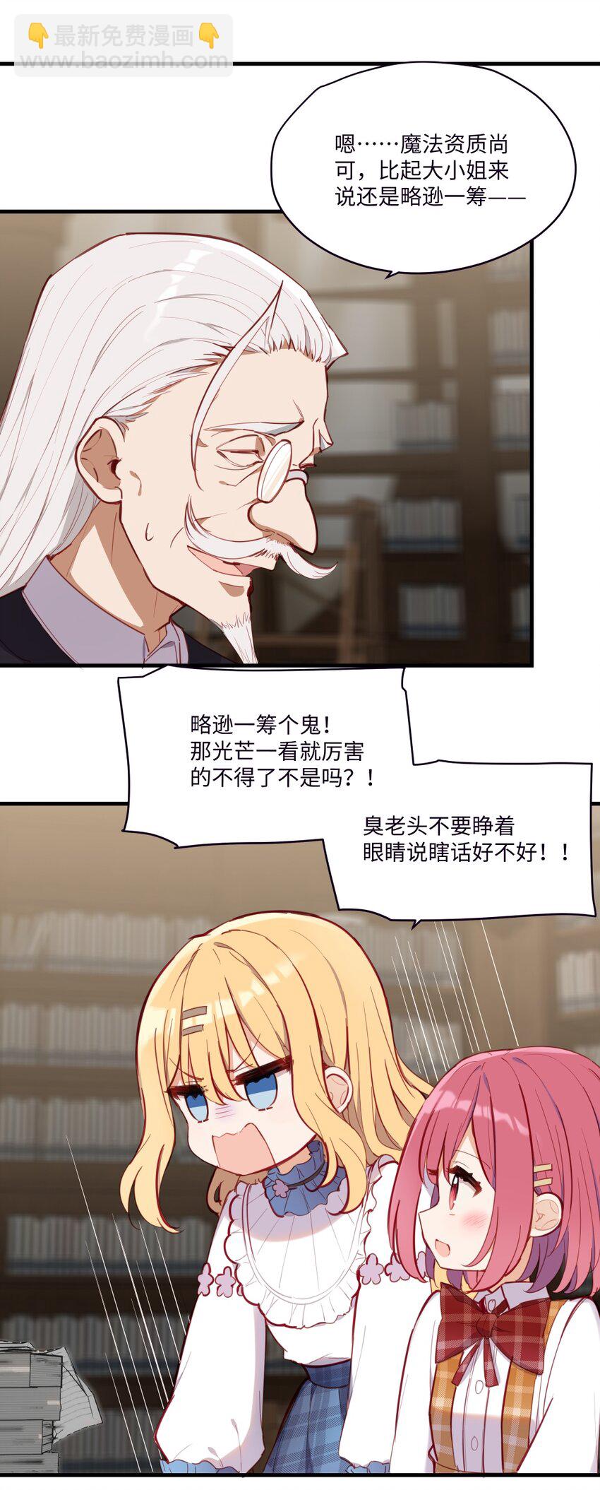 071 变得耀眼-第72话