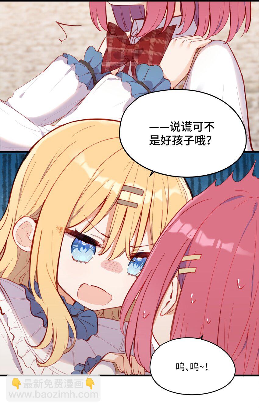 071 变得耀眼-第72话