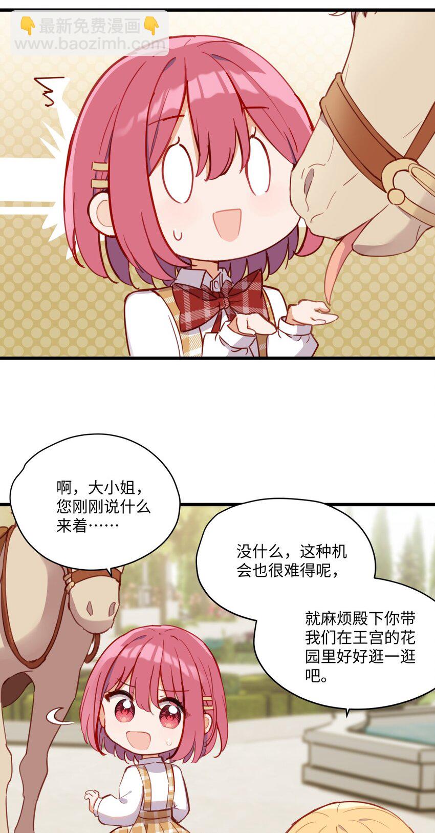 073 争风吃醋？！-第74话