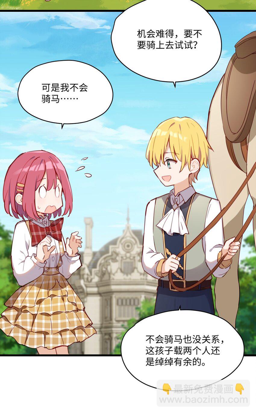 073 争风吃醋？！-第74话