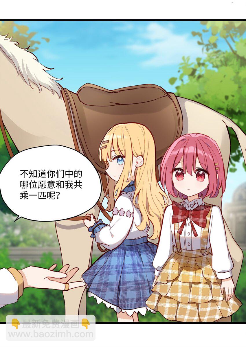073 争风吃醋？！-第74话