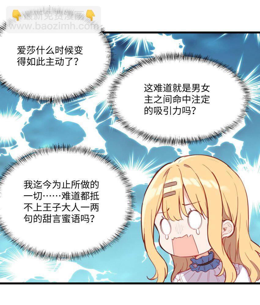 073 争风吃醋？！-第74话