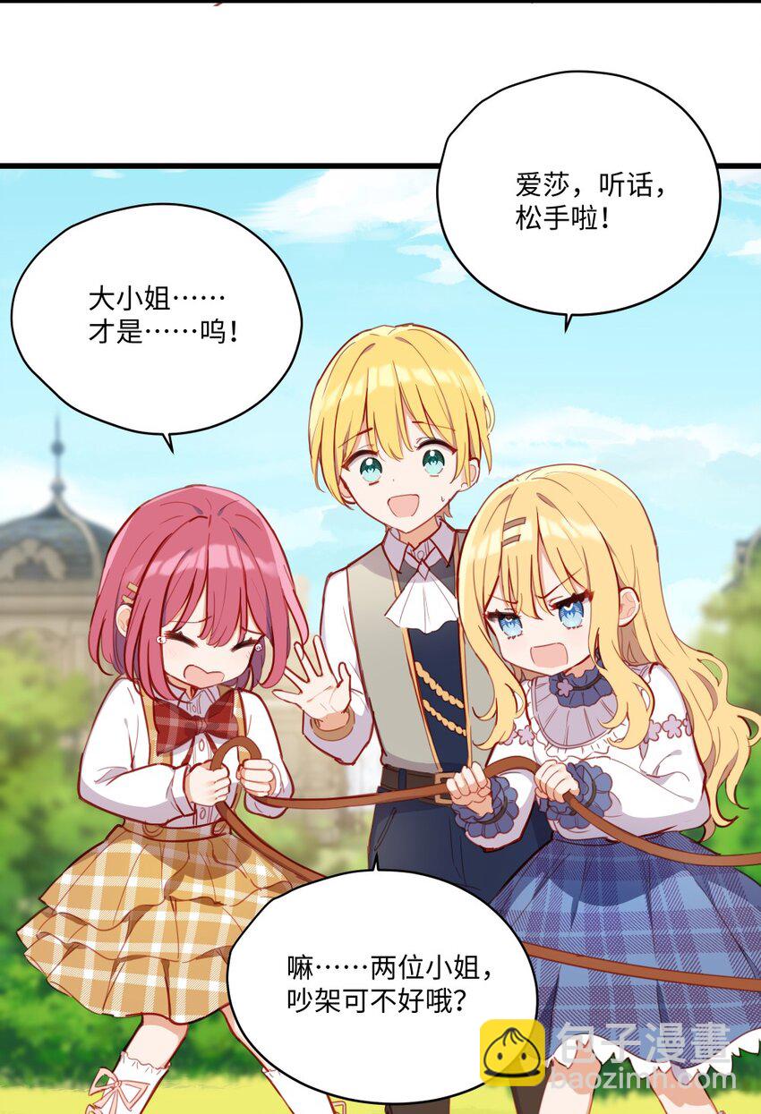 073 争风吃醋？！-第74话
