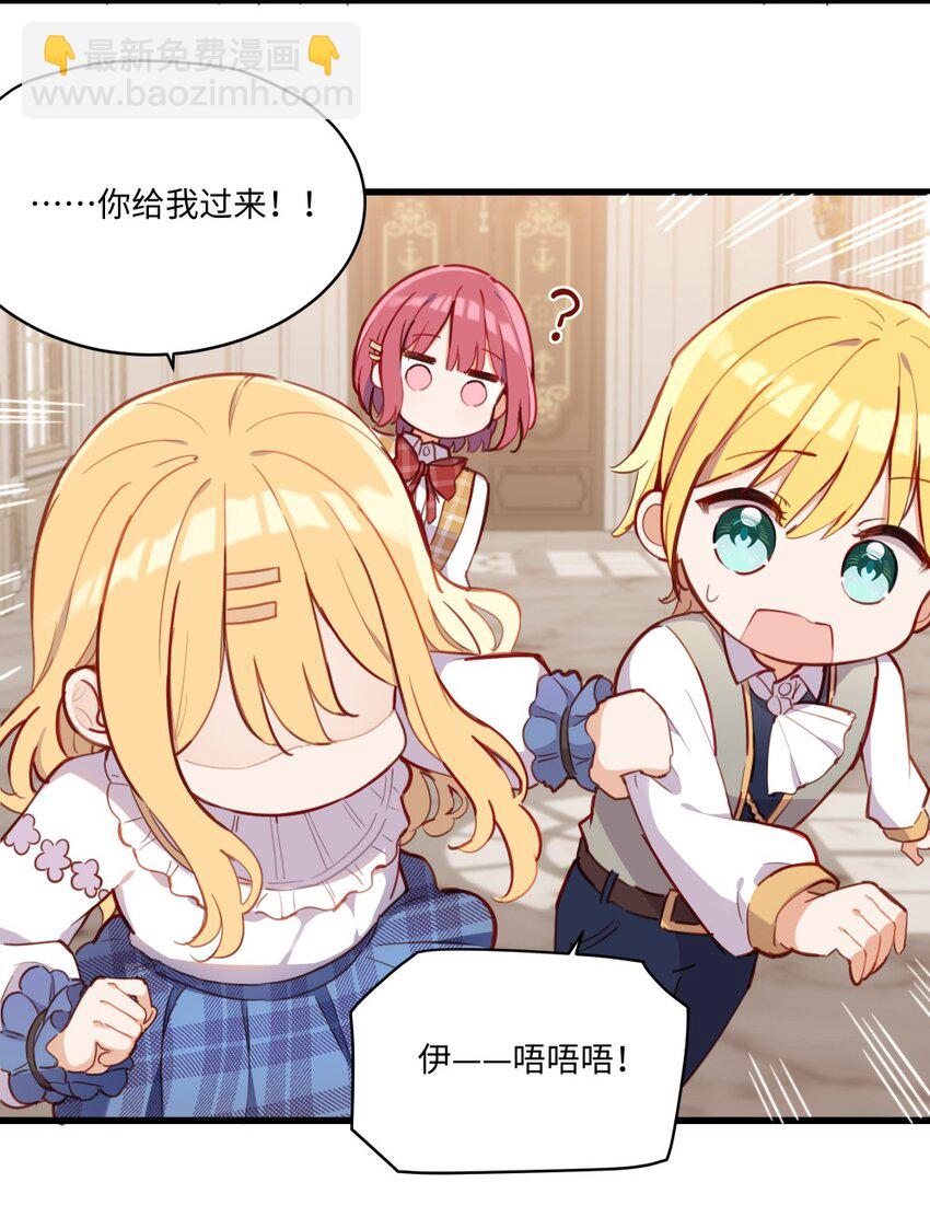 073 争风吃醋？！-第74话