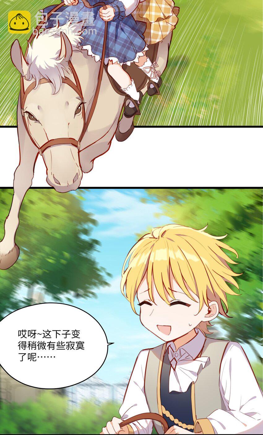 073 争风吃醋？！-第74话