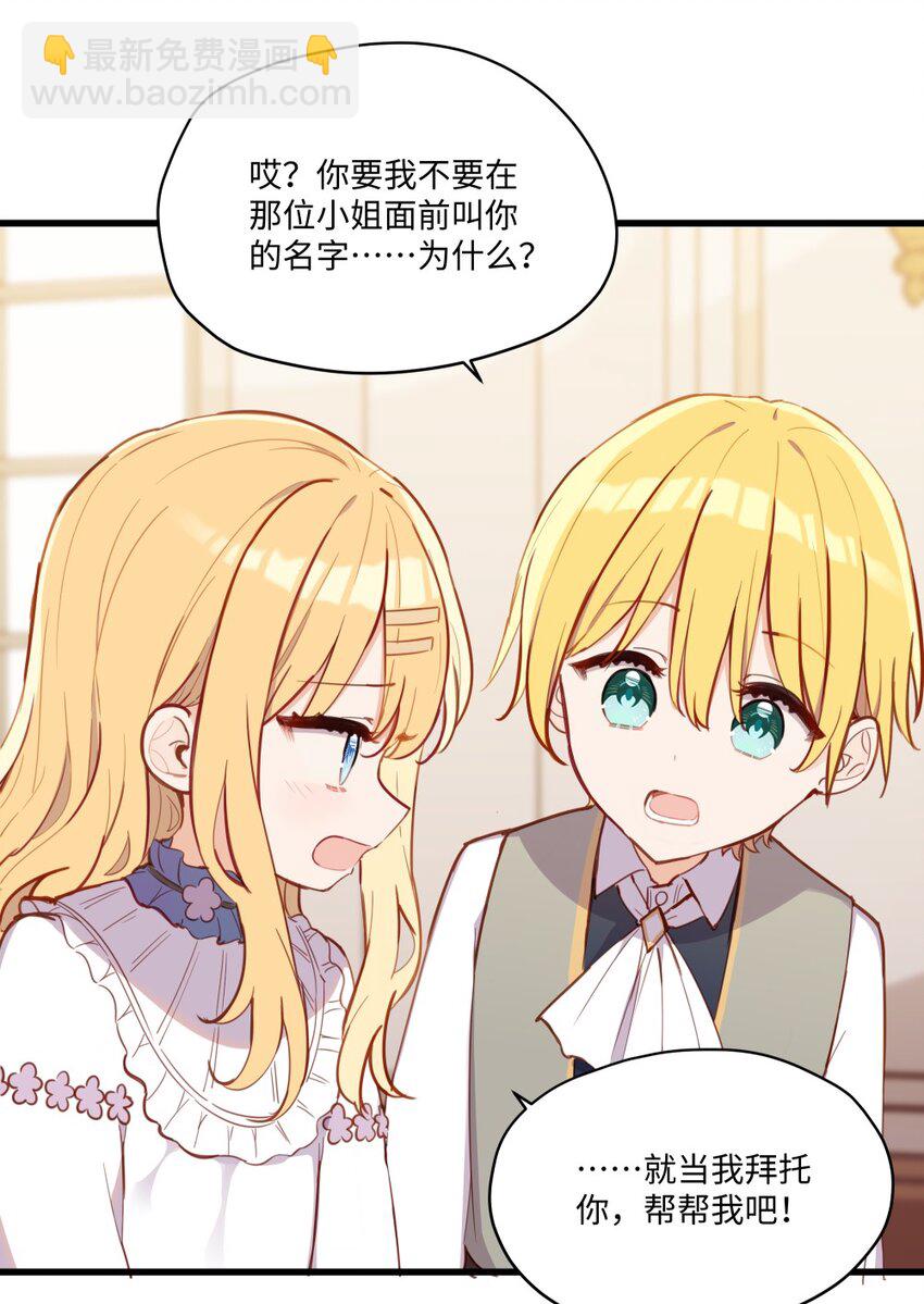 073 争风吃醋？！-第74话