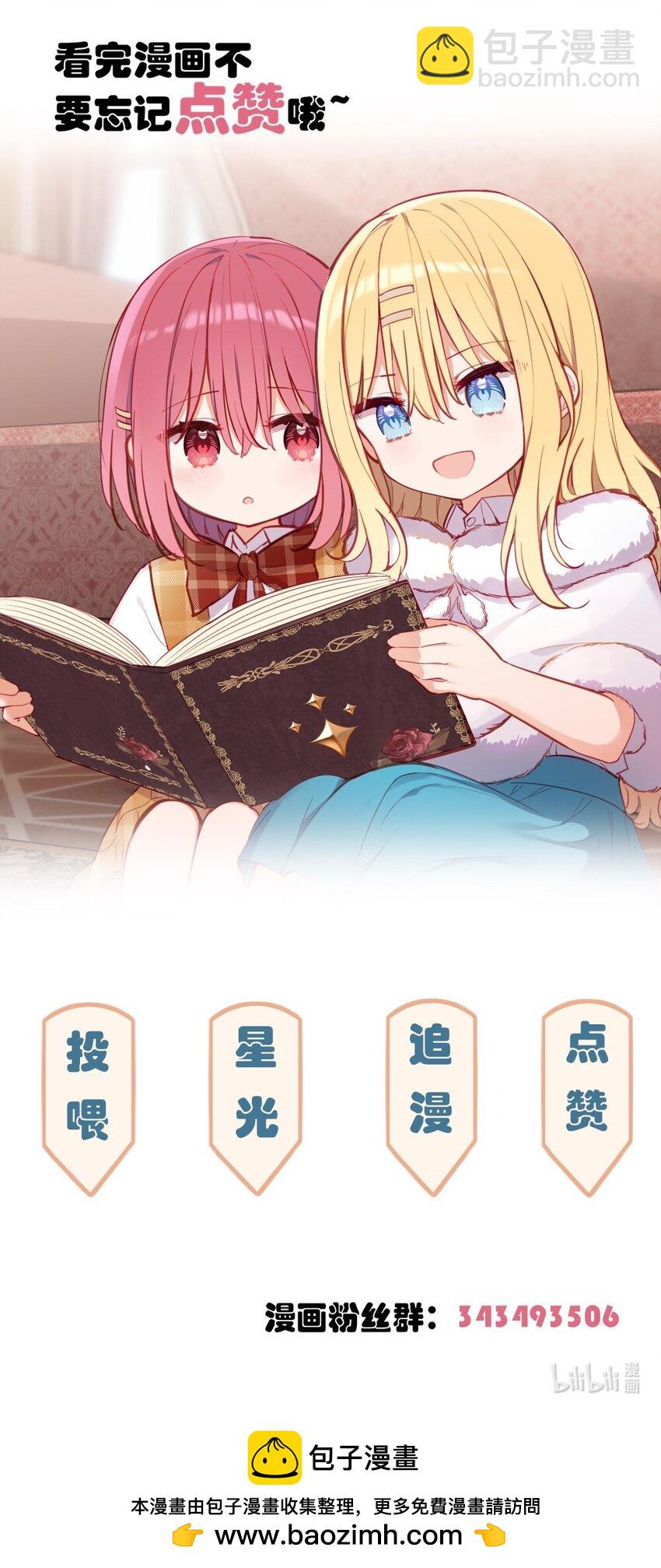 073 争风吃醋？！-第74话