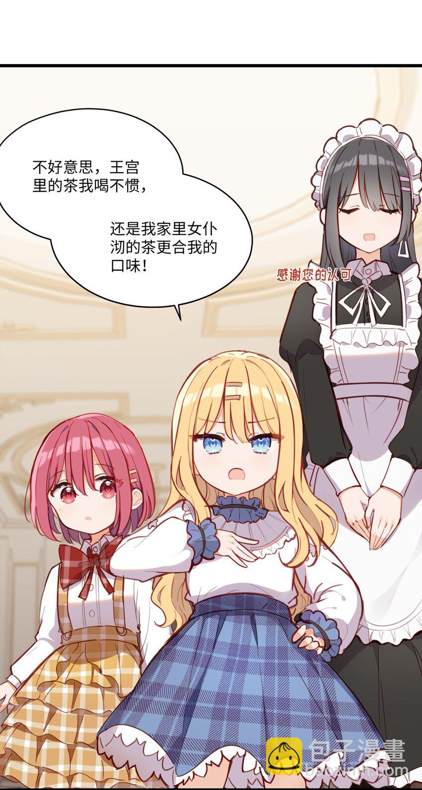 073 争风吃醋？！-第74话