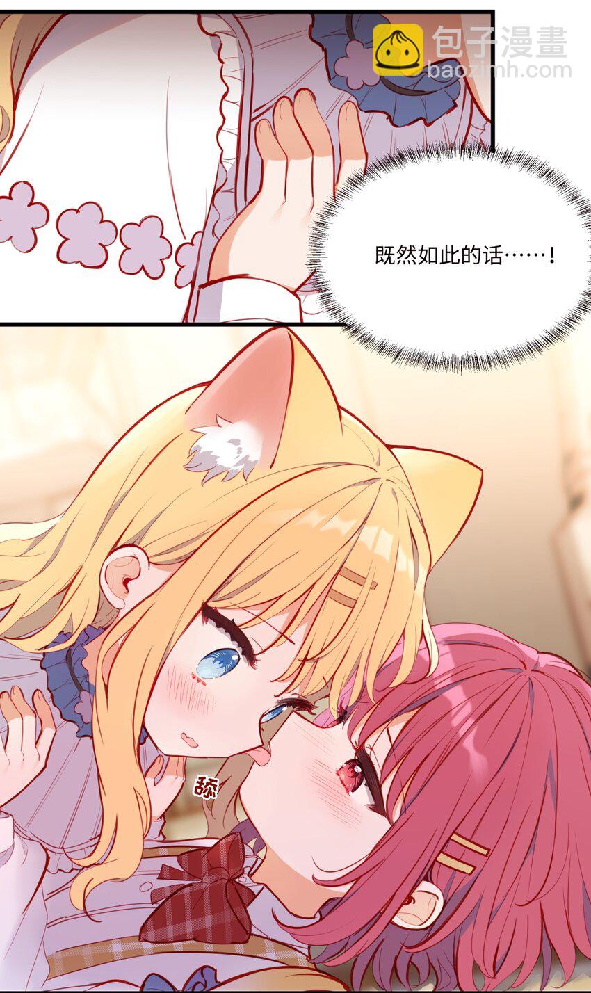 075 舔舔～-第76话
