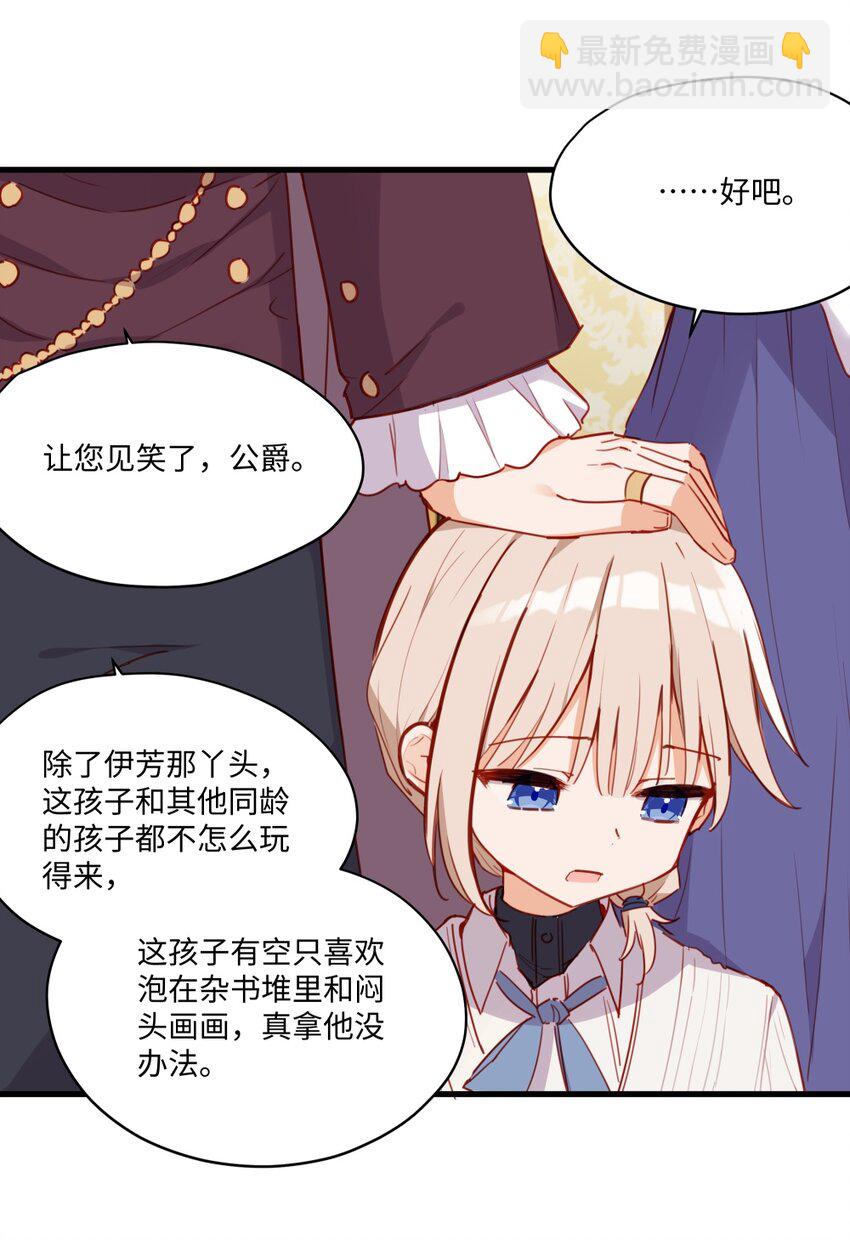 075 舔舔～-第76话