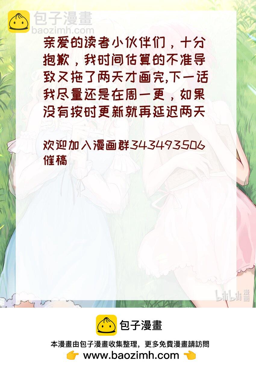 075 舔舔～-第76话