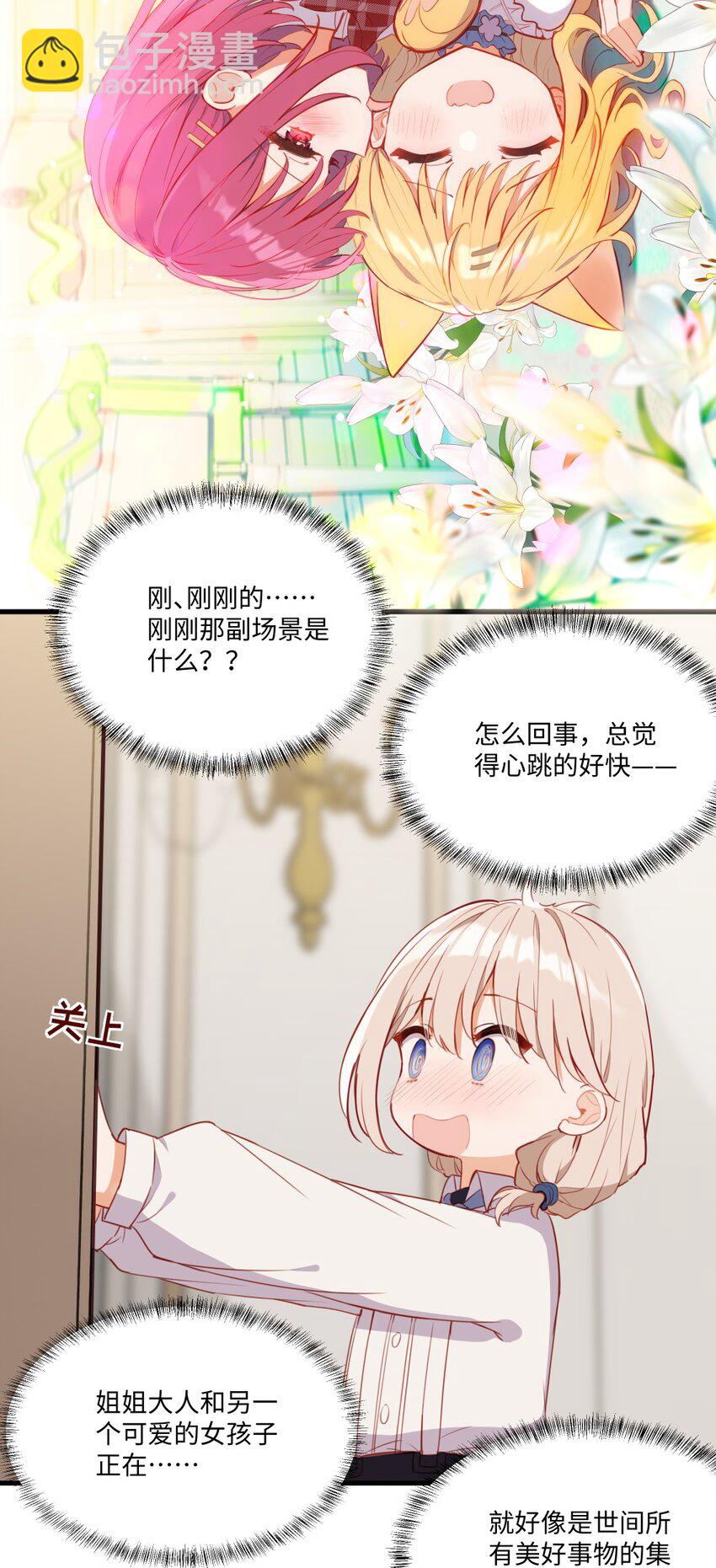 076 最喜欢您了-第78话