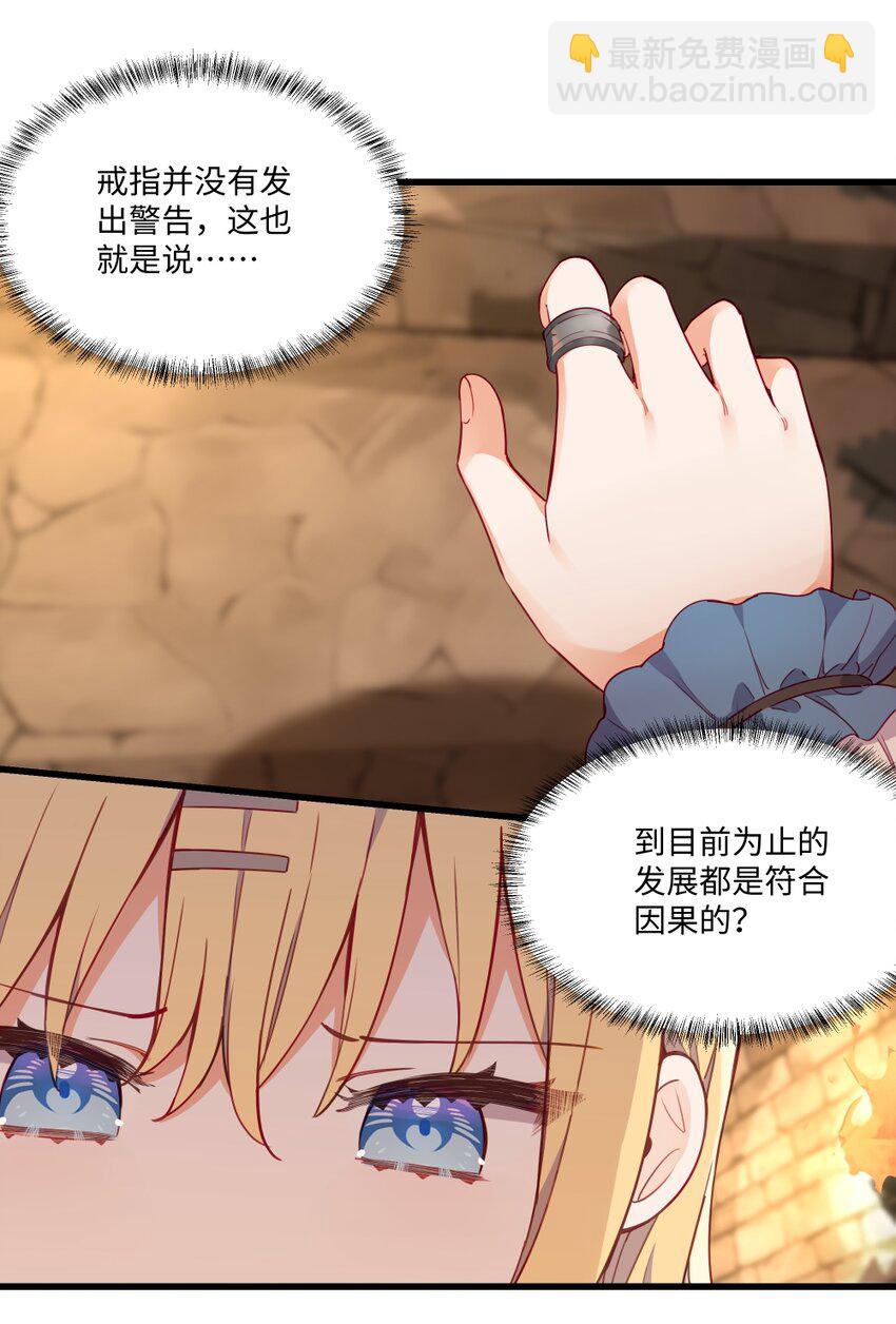 078 来当我家的女儿吧~-第80话