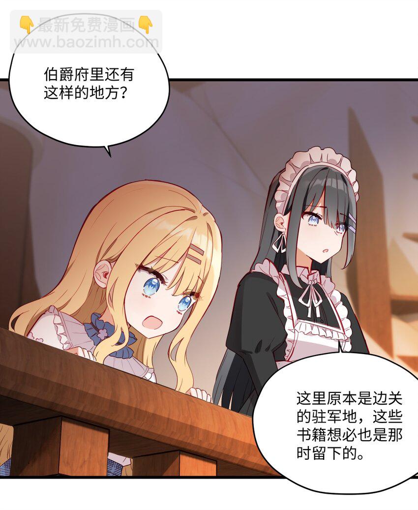 078 来当我家的女儿吧~-第80话