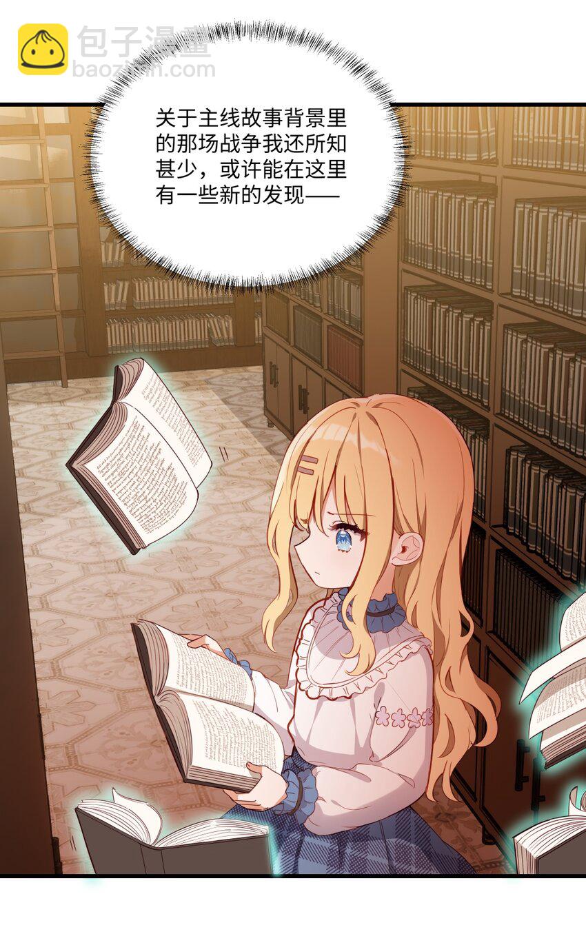 078 来当我家的女儿吧~-第80话