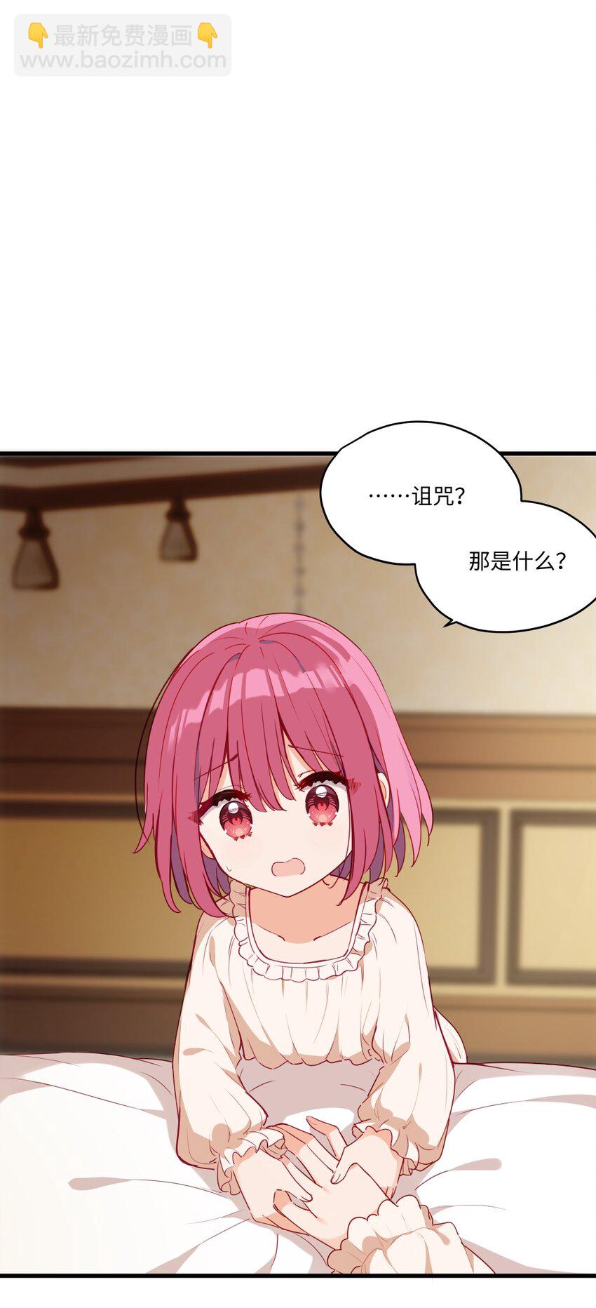 078 来当我家的女儿吧~-第80话