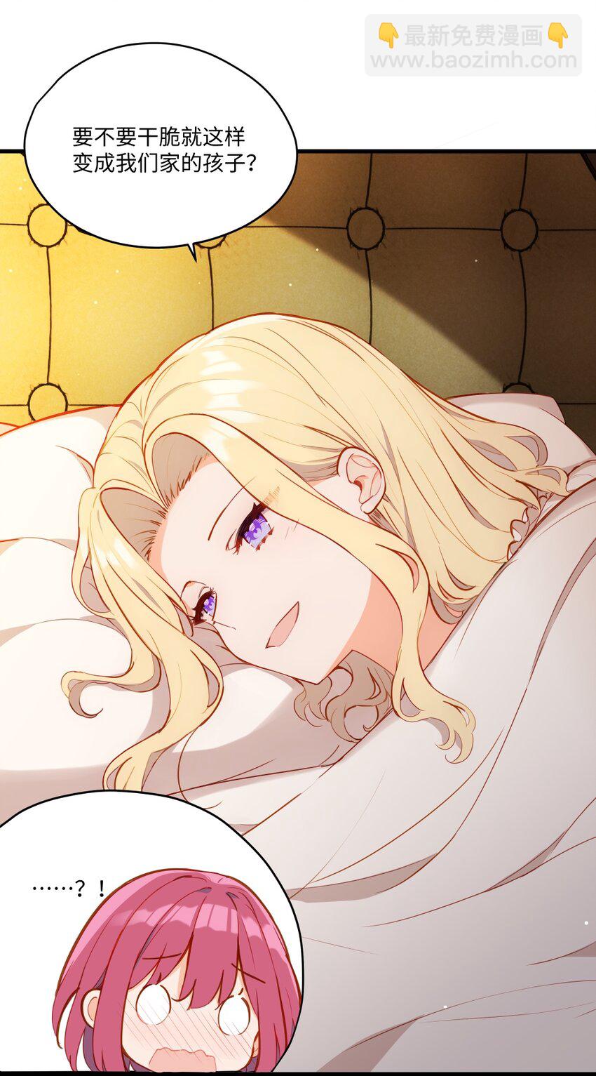 078 来当我家的女儿吧~-第80话