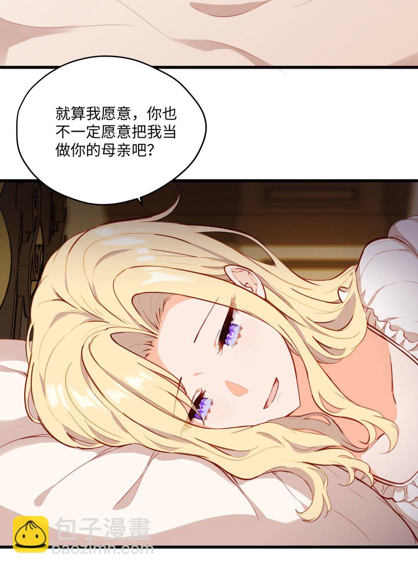 078 来当我家的女儿吧~-第80话