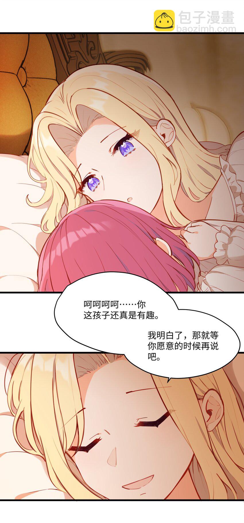 078 来当我家的女儿吧~-第80话