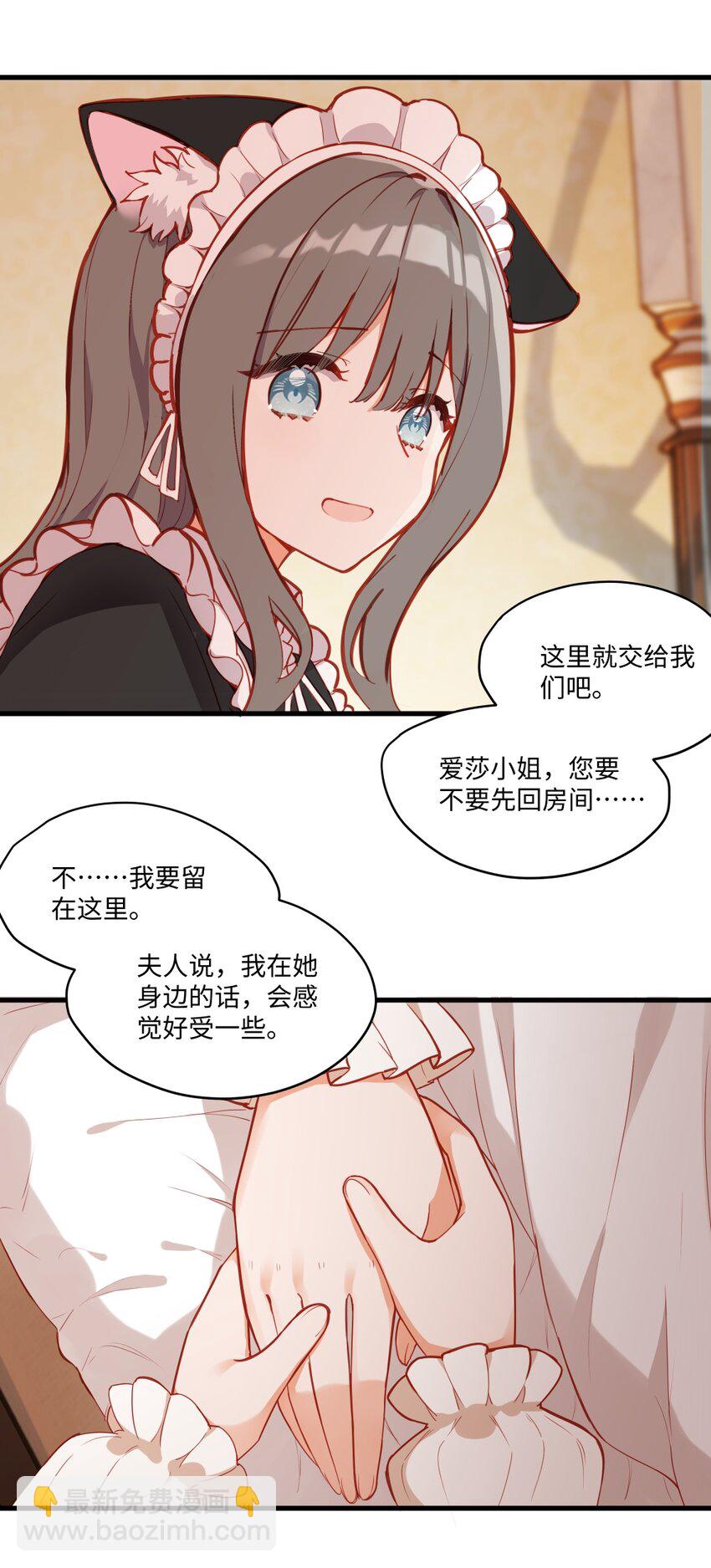 078 来当我家的女儿吧~-第80话