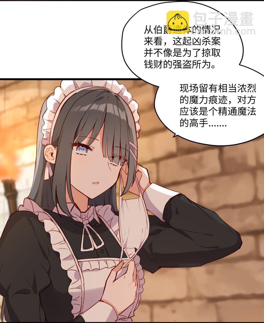 078 来当我家的女儿吧~-第80话