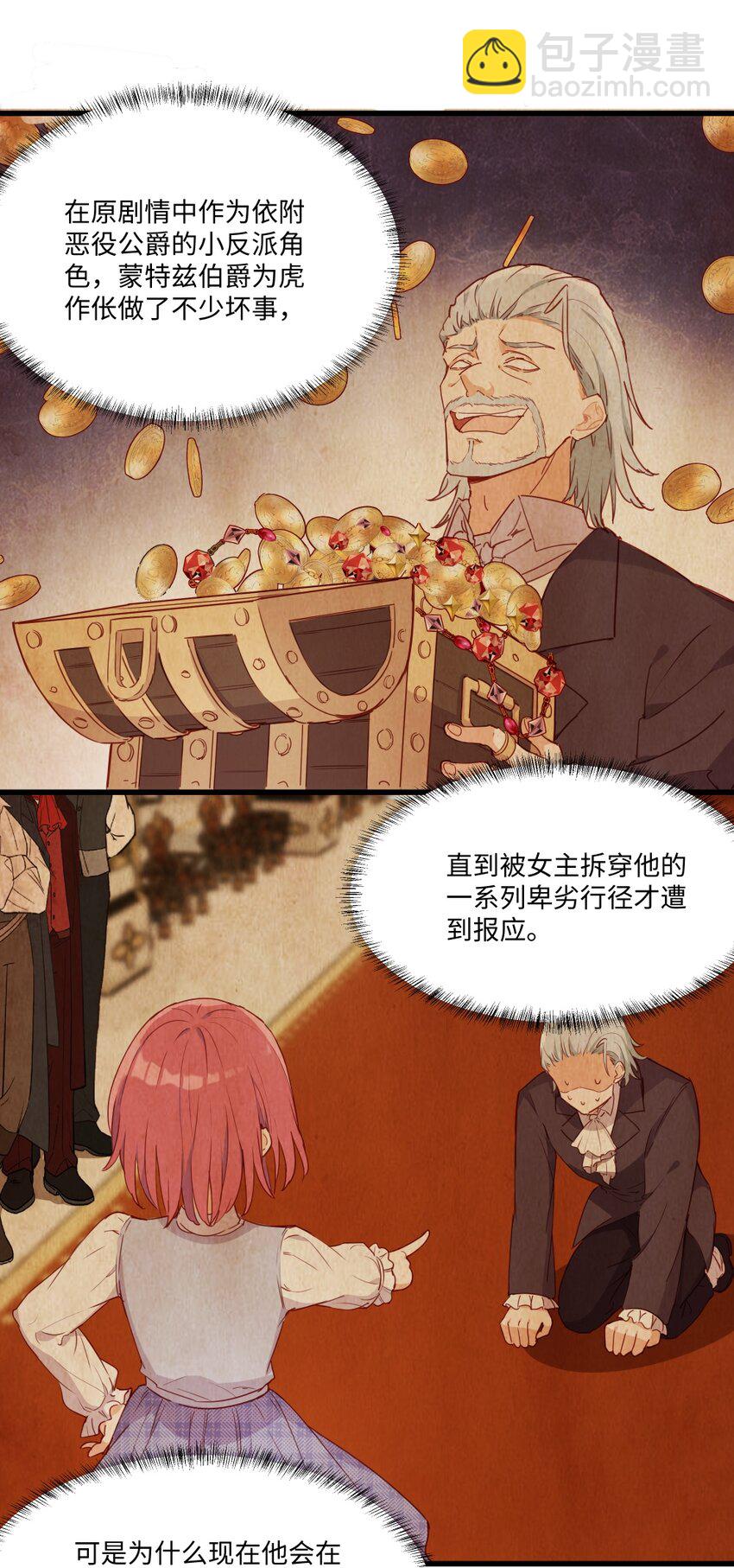 078 来当我家的女儿吧~-第80话