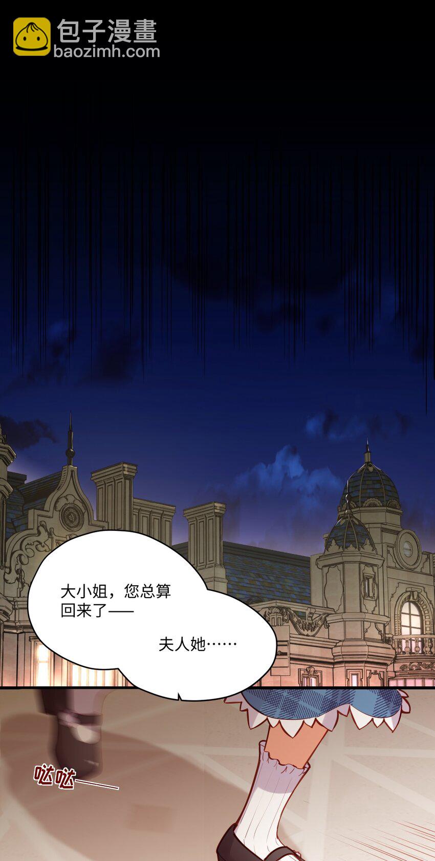 080 背负一切之人-第82话