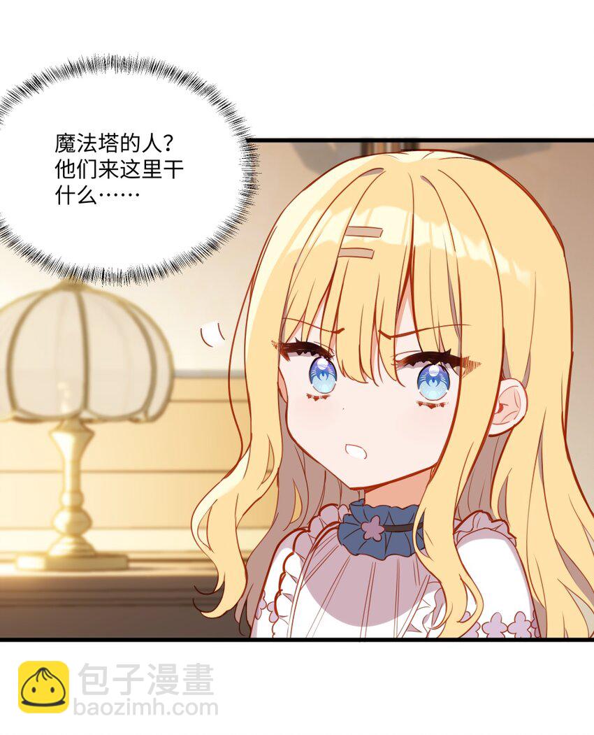 080 背负一切之人-第82话