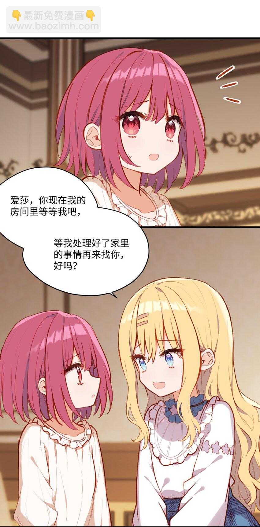 080 背负一切之人-第82话