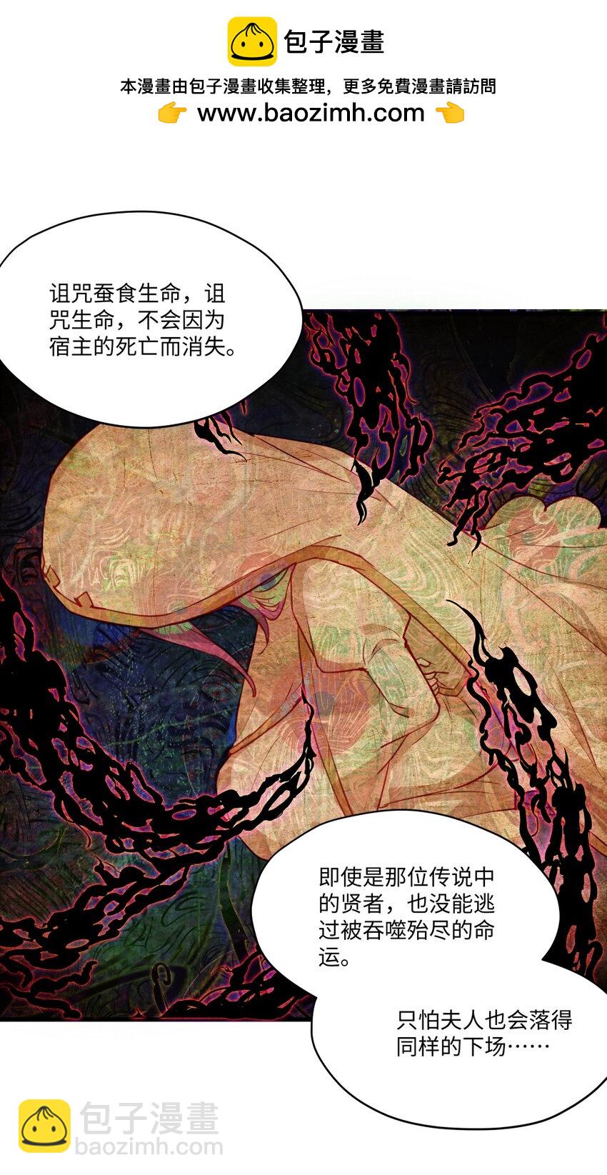 080 背负一切之人-第82话