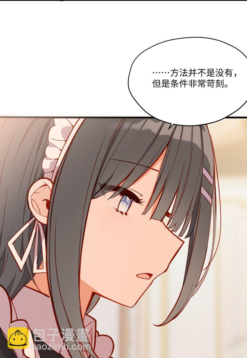 080 背负一切之人-第82话