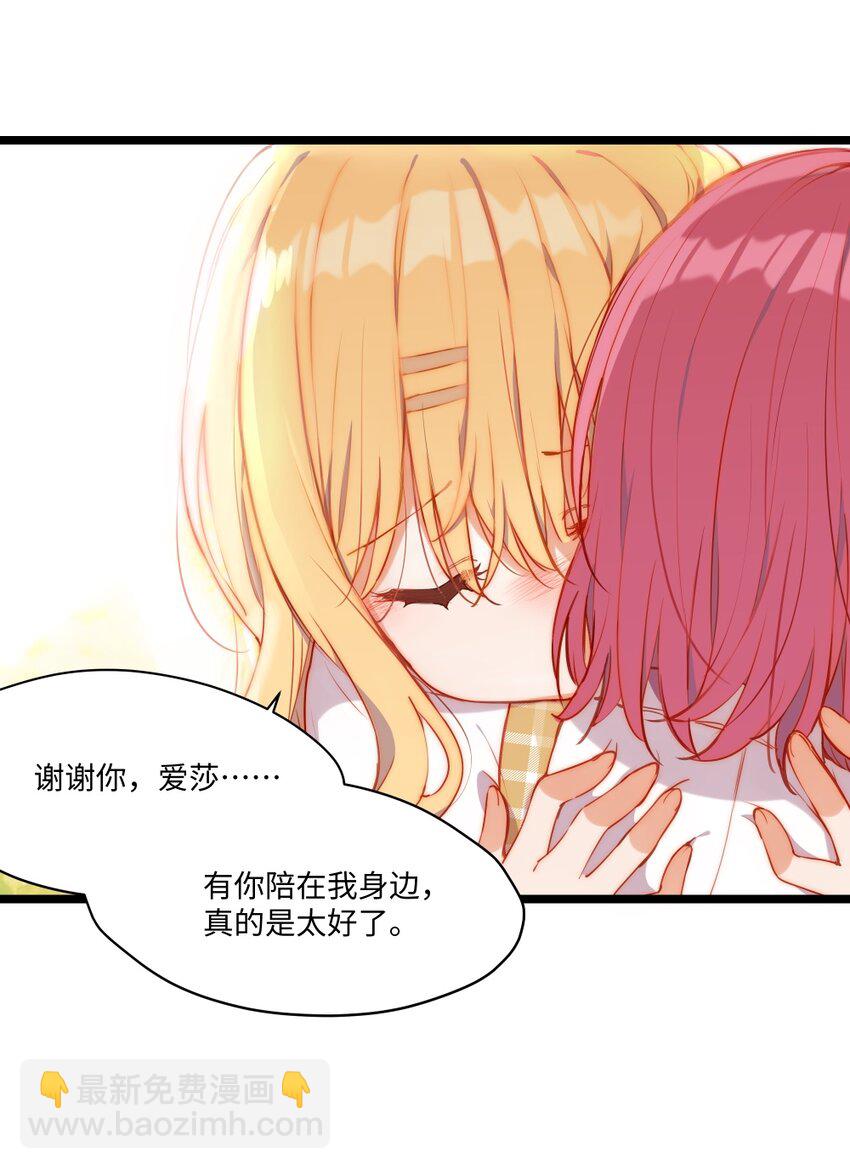082 对不起，大小姐-第84话