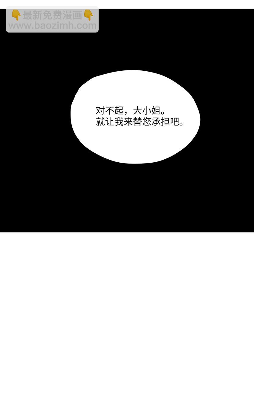 082 对不起，大小姐-第84话