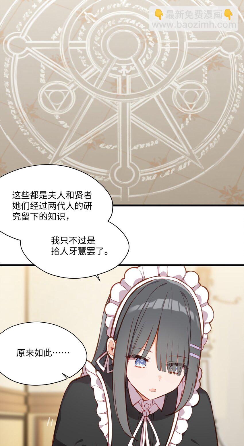 082 对不起，大小姐-第84话
