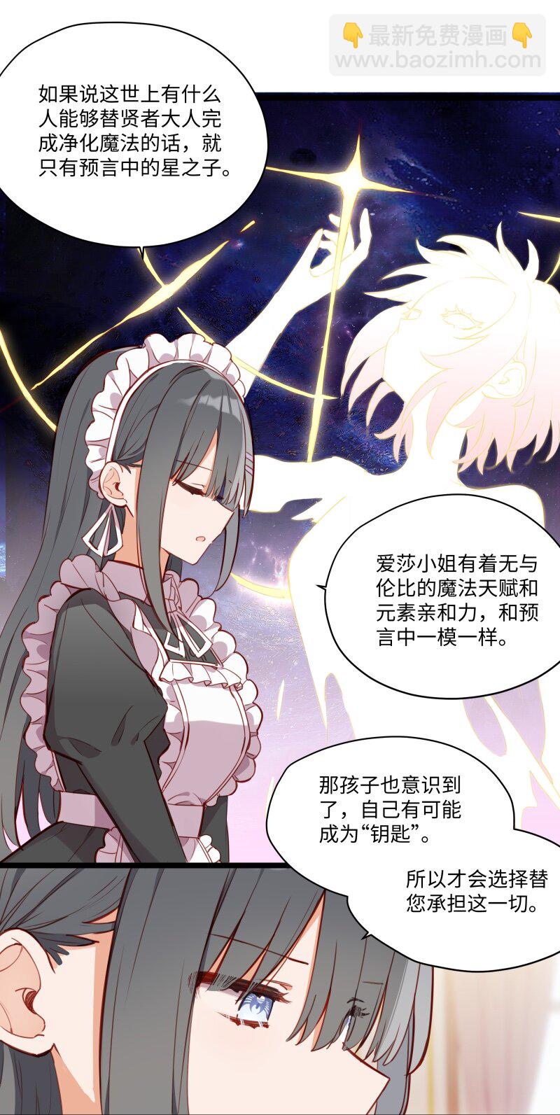 084 您是从未来回来的吗？-第86话