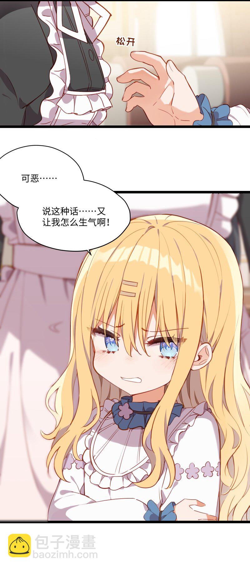 084 您是从未来回来的吗？-第86话