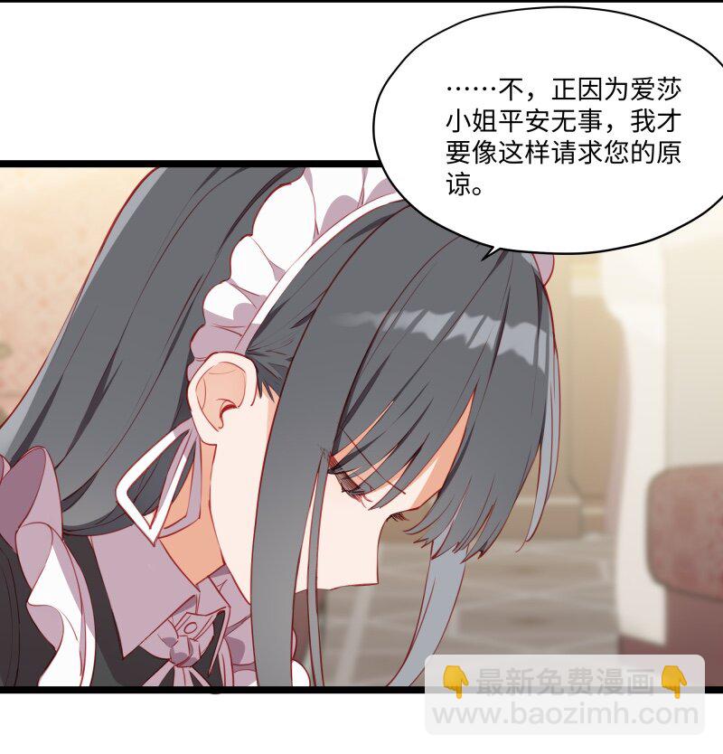 084 您是从未来回来的吗？-第86话