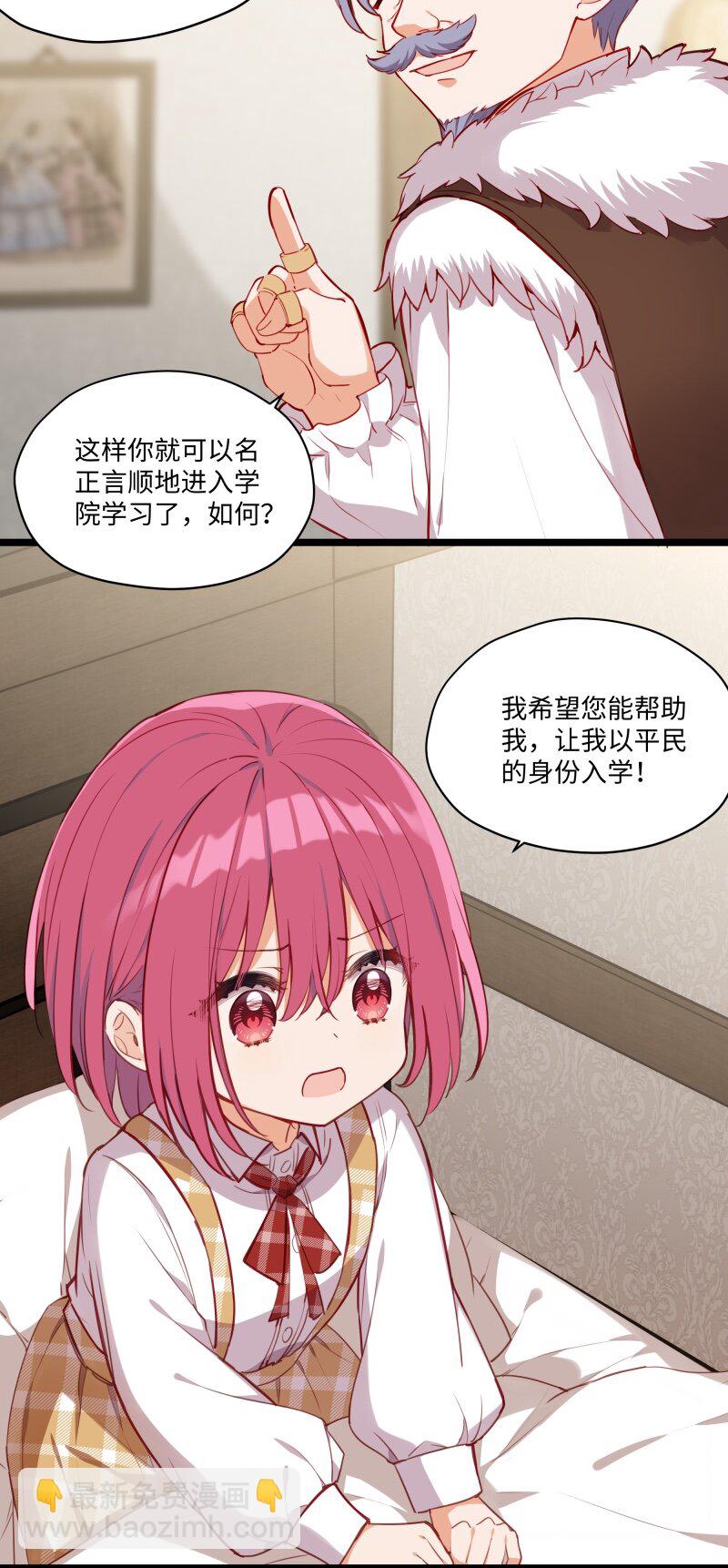 084 您是从未来回来的吗？-第86话