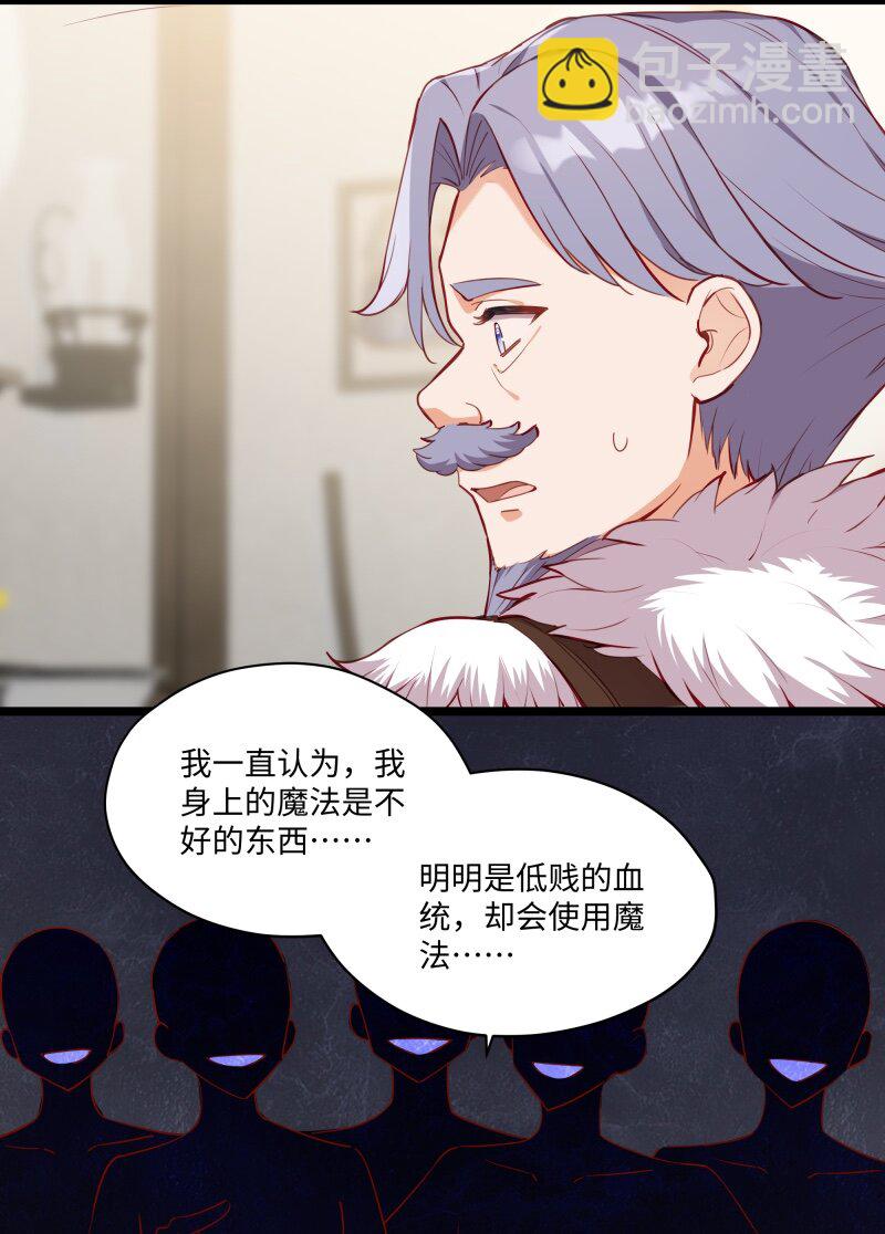 084 您是从未来回来的吗？-第86话