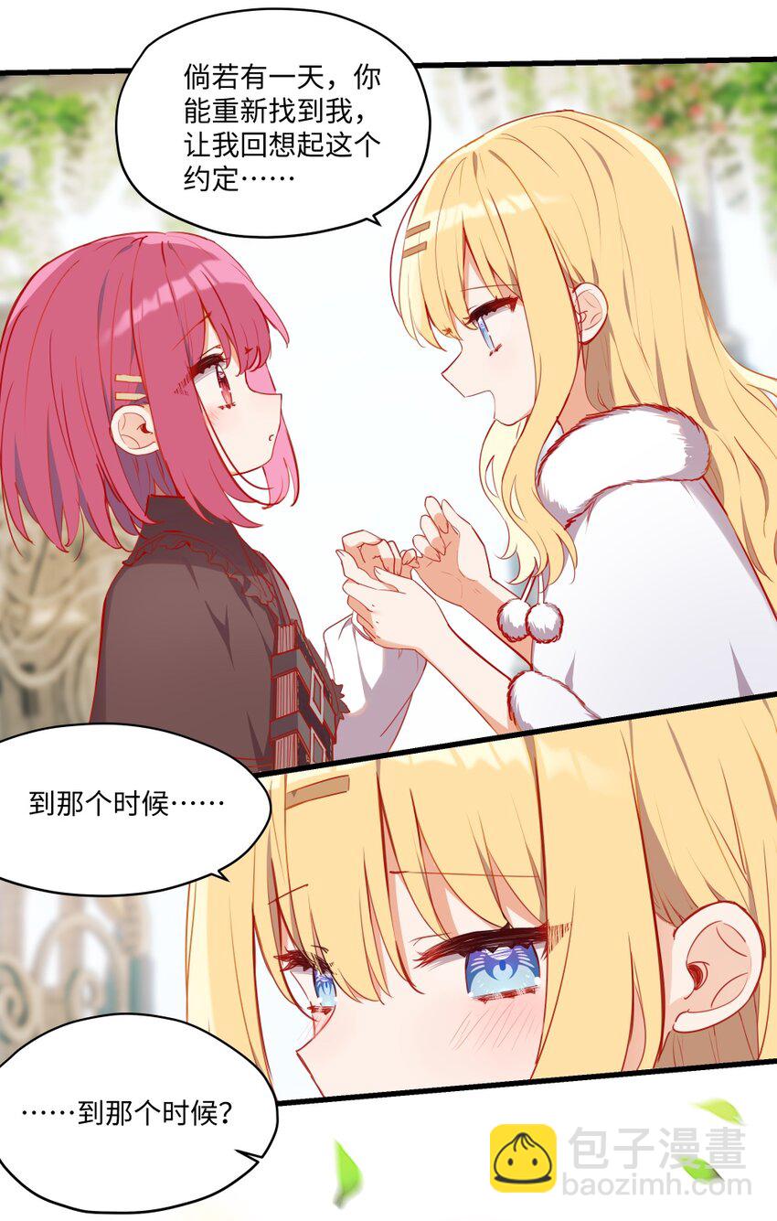 086 请一定要记得我-第88话