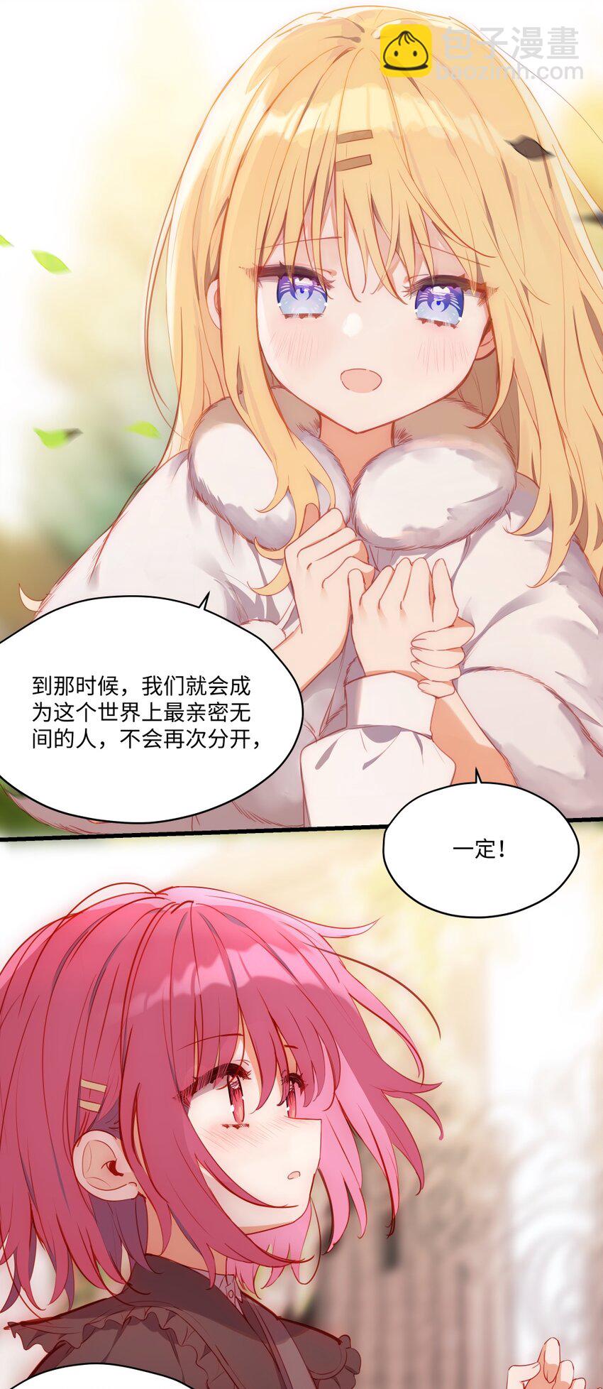 086 请一定要记得我-第88话